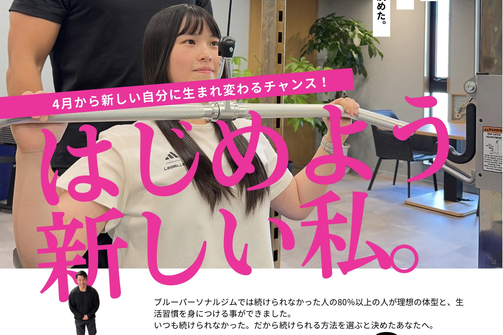 ピンク スタイリッシュ トレーニングジム宣伝 A4チラシ (正方形クッション)